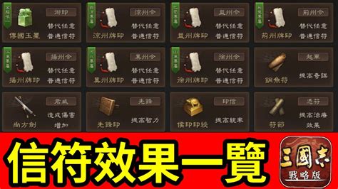 武峰黃忠 信符|三國志戰略版：必看！武鋒黃忠，一支由邊角料戰法組成的T1隊伍。